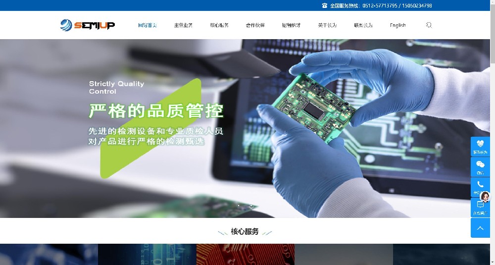某机电公司官网（仿站案例）